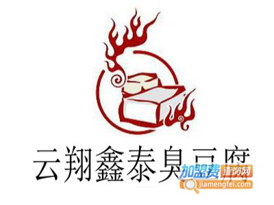云翔鑫泰臭豆腐加盟费