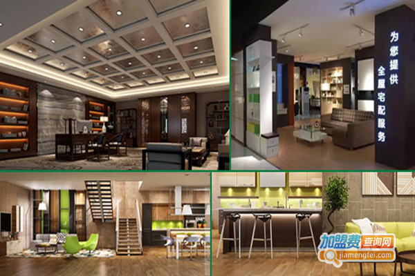 快屋闪电全屋制定加盟费