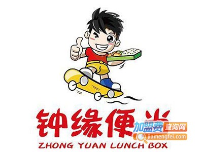 钟缘便当店加盟费