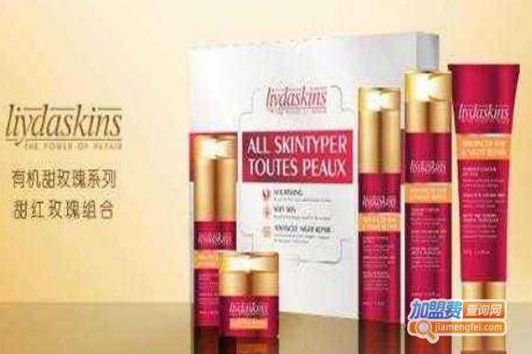 莉达思汀化妆品加盟费