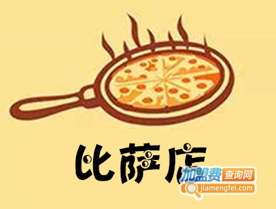 比萨店