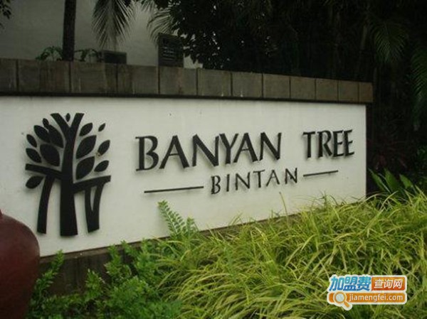 外滩悦榕庄-海怡西餐厅加盟费