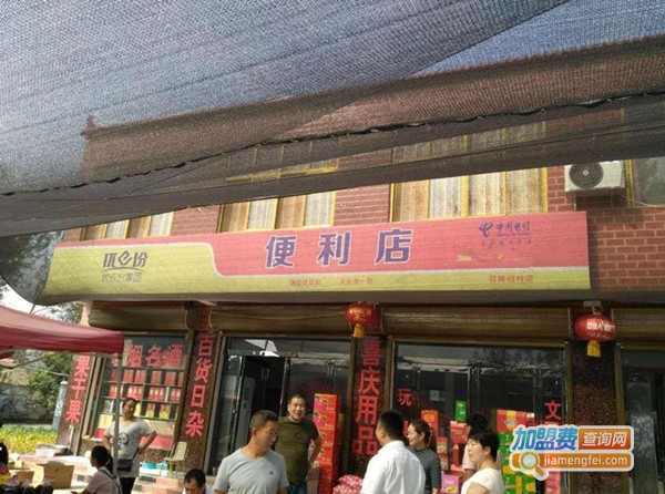 优依份超市加盟费