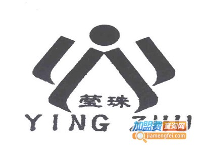 莹珠首饰加盟
