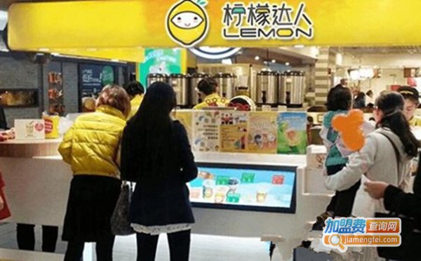 柠檬达人饮品加盟费