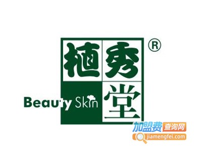 植秀堂养生养颜馆