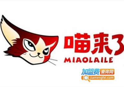 喵来了烤鱼店