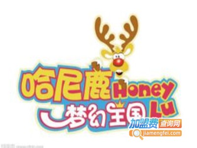 哈尼鹿儿童王国加盟费