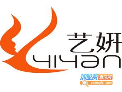 艺妍美容加盟费