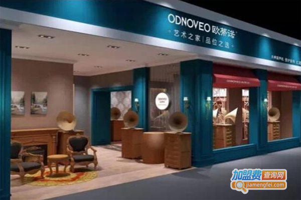 欧蒂诺家居饰品加盟费