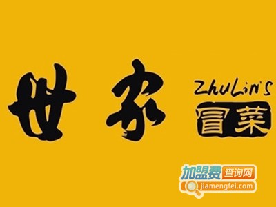 朱林冒菜加盟费