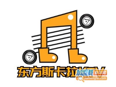 东方斯卡拉KTV加盟费