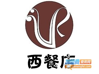 西餐店