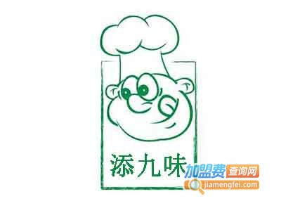 添九味调味品
