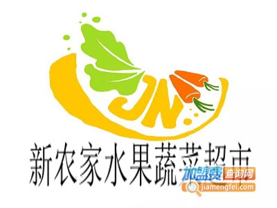 新农家水果蔬菜超市