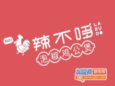 辣不哆泡椒鸡公煲加盟费