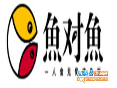 鱼对鱼烤鱼饭