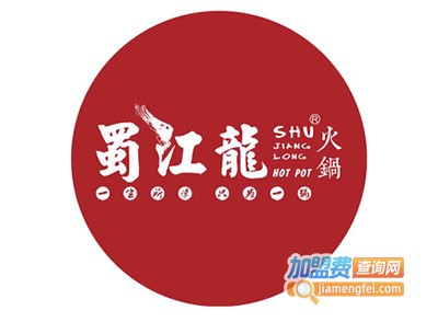 蜀江龙火锅店加盟费