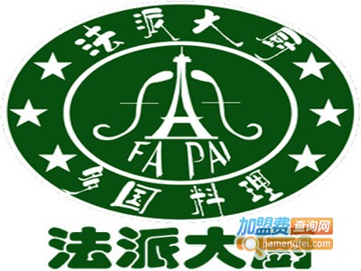 法派大厨多国料理加盟费