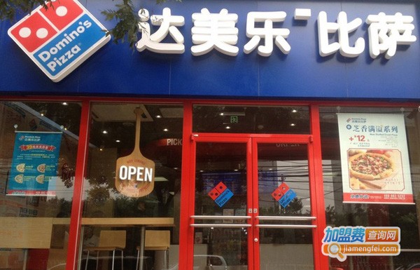 达美乐西餐加盟