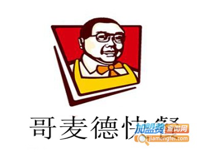 哥麦德快餐加盟费