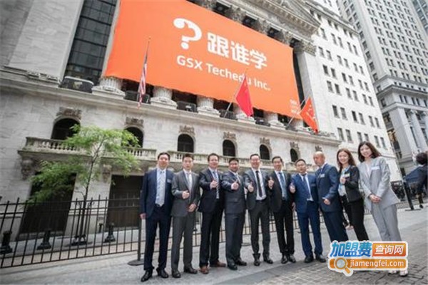 跟谁学在线教育加盟费