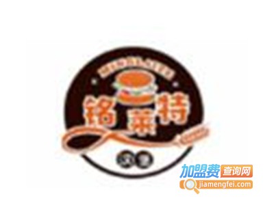 铭莱特炸鸡汉堡店