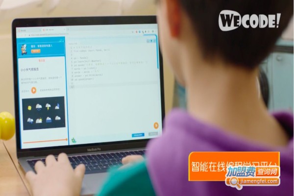 WeCode少儿编程加盟费
