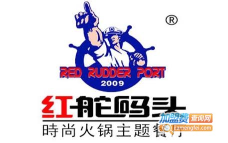 红舵码头十元小火锅加盟费