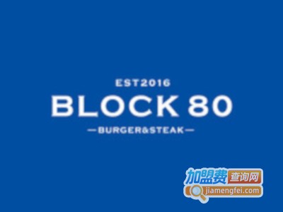 80街区美式餐厅加盟费