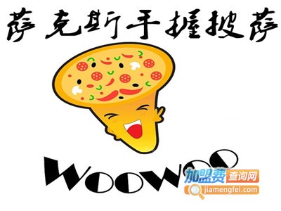 萨克斯手握披萨