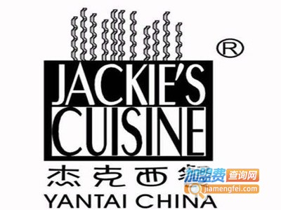 杰克西西餐厅