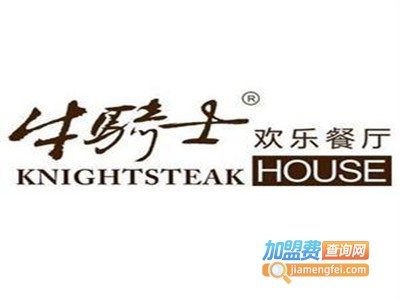 牛骑士牛排馆