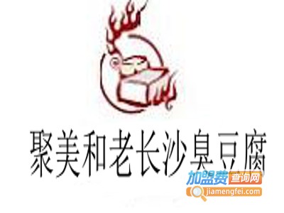 聚美和老长沙臭豆腐