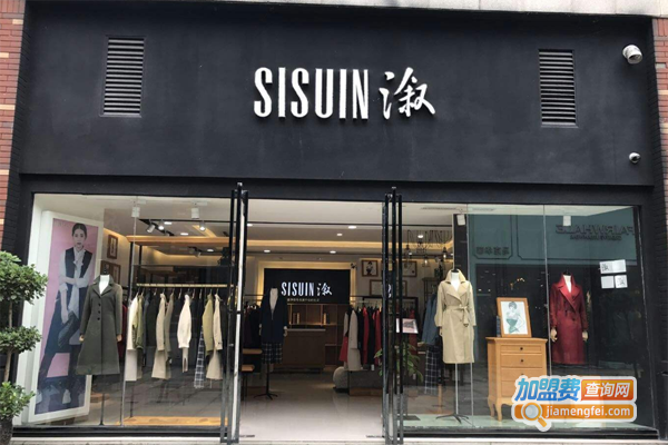 溆牌女装加盟费