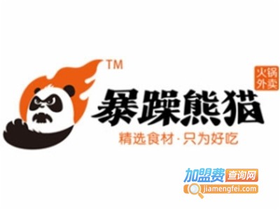 暴躁熊猫火锅外送加盟费