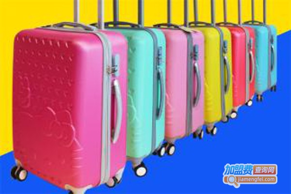 水平箱包加盟费