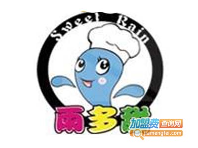 雨多甜西餐加盟费