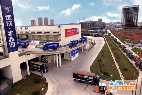 远成快递加盟费