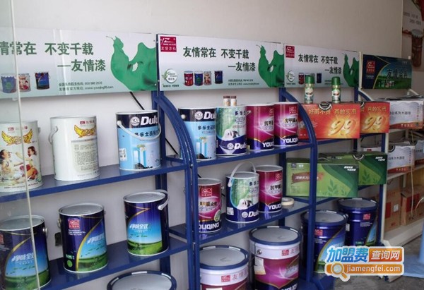 友情漆加盟