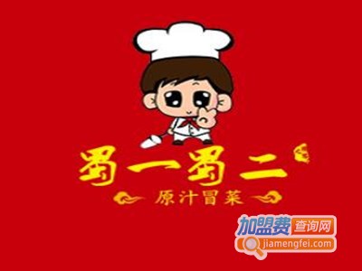 蜀一蜀二原汁冒菜加盟