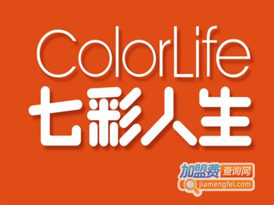 七彩人生家具加盟费