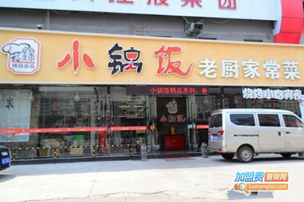 小锅饭老厨家常菜加盟