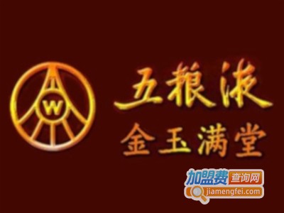 金玉满堂白酒加盟