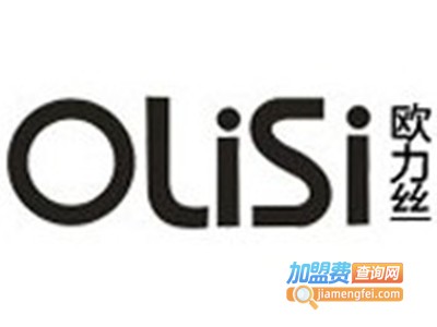 olisi欧力丝女装加盟费