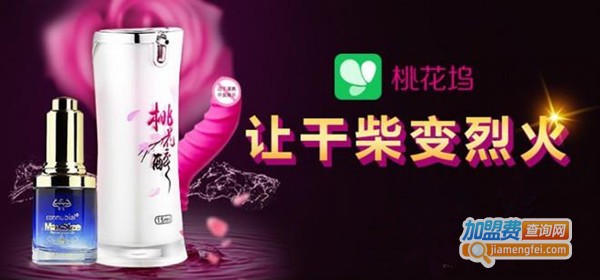 桃花坞情趣用品加盟费