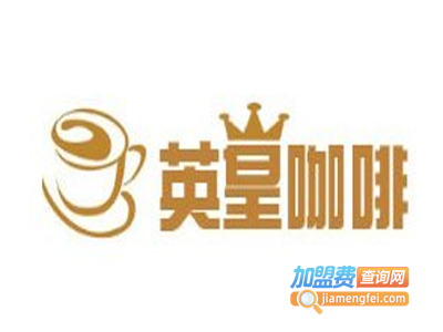 仙度氏英皇加盟费