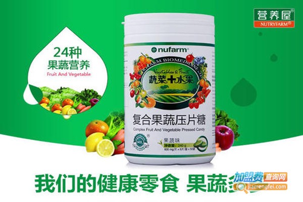 营养屋保健品加盟费