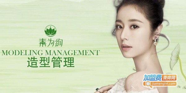 素为绚皮肤管理中心加盟费