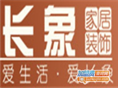 长象集成墙饰
